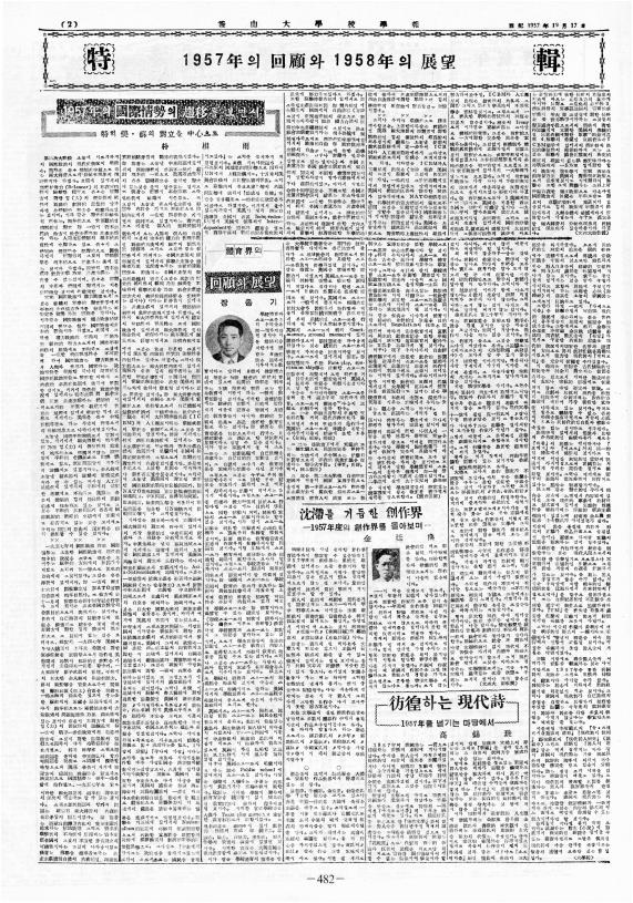 부대신문 2권482.jpg